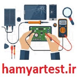 hamyartest - همیار تست - نمونه سوال و آزمون آنلاین - سوال تعمیرکار تلفن همراه
